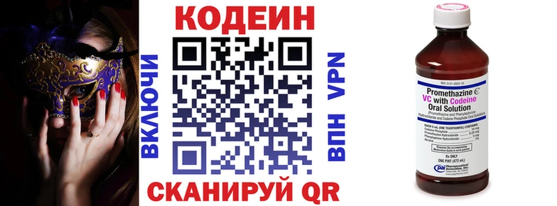 Купить закладки Сысерть Кодеин напиток Lean (лин)