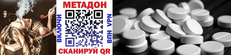 Метадон VHQ  Купить  Сысерть 