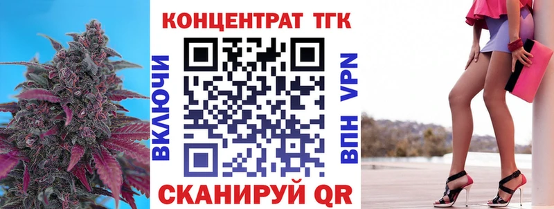 Купить  Сысерть  ТГК концентрат 